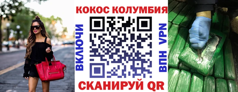 Кокаин VHQ Нолинск