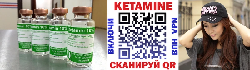 Кетамин ketamine  Нолинск 